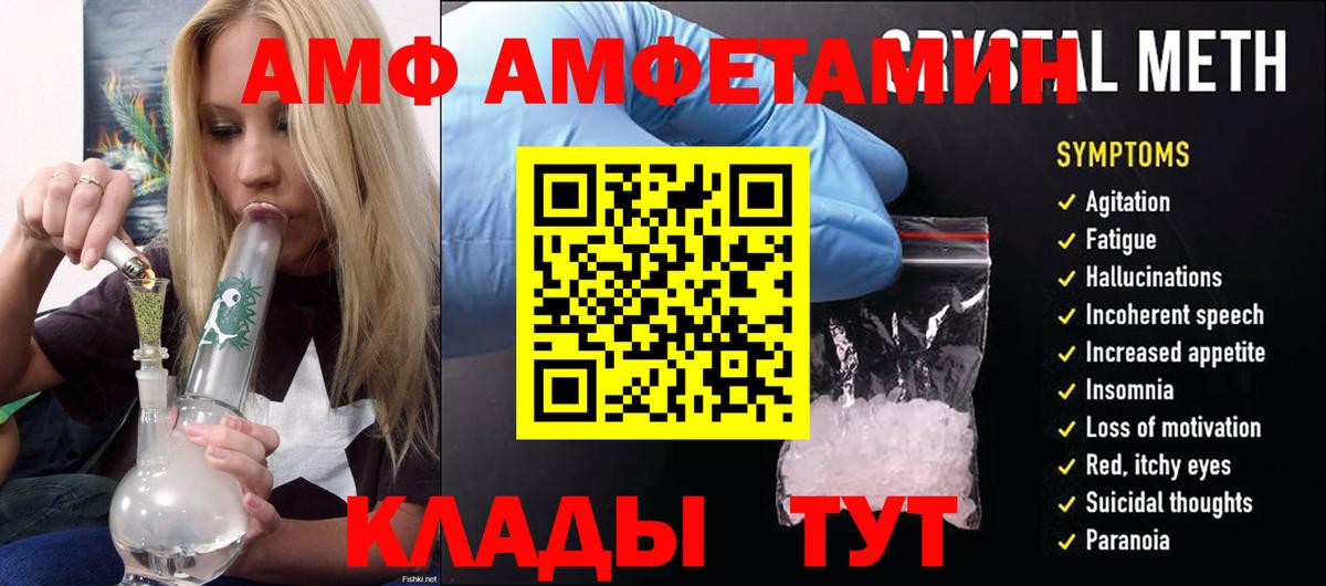 Трёхгорный  АМФЕТАМИН VHQ  Вход с VPN 