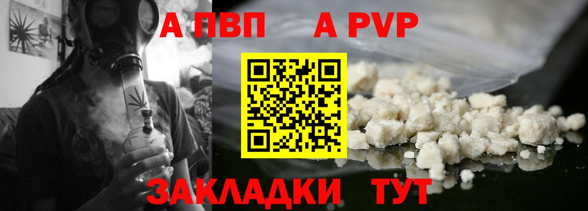 Alpha-PVP Crystall  APVP мука  сколько стоит  А ПВП мука  Трёхгорный  Вход с VPN 