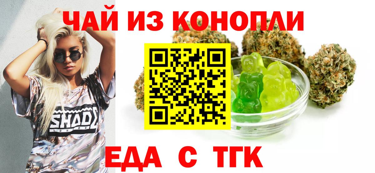 Cannafood конопля  Вход с VPN  Трёхгорный 