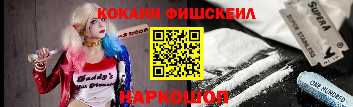КОКАИН Columbia  Вход с VPN  Трёхгорный  магазин продажи   Кокаин 98% 