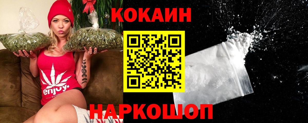 Cocaine 99% Трёхгорный