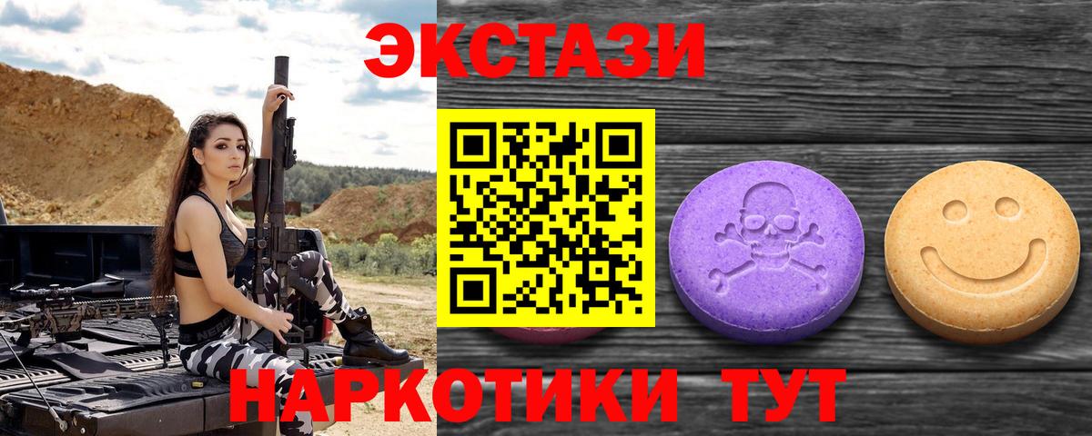 ЭКСТАЗИ 300 mg Трёхгорный