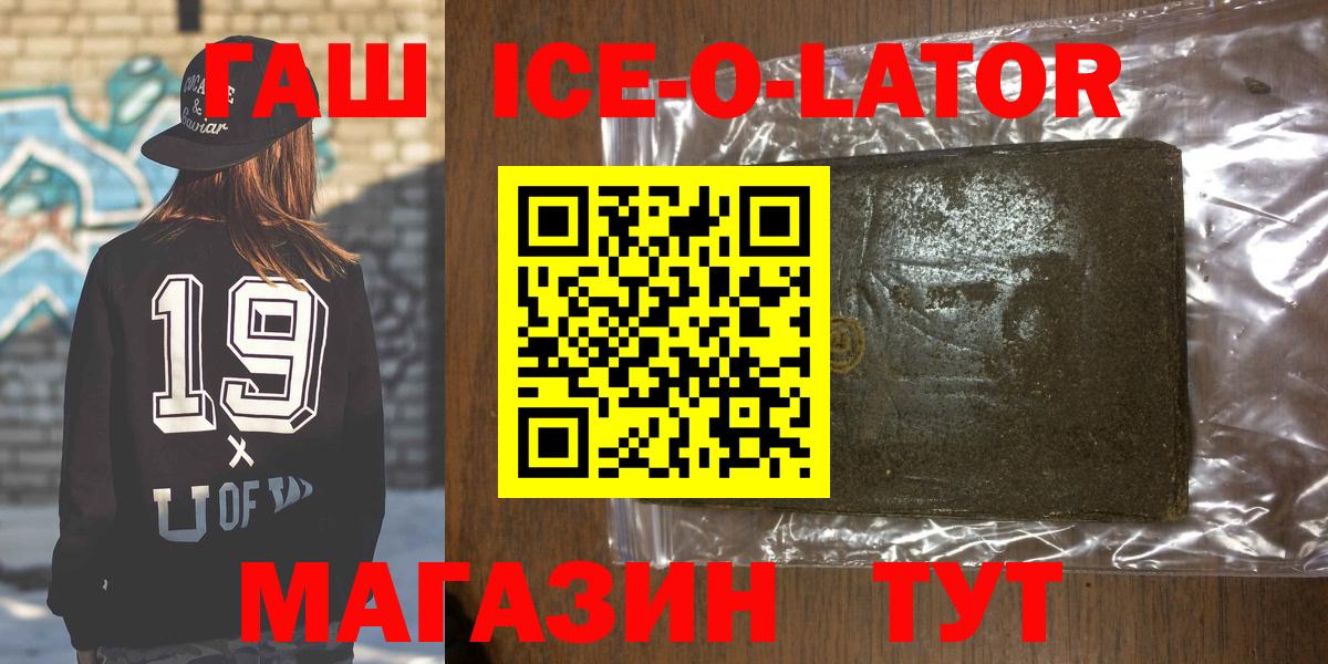 ГАШИШ убойный  как найти наркотики  Трёхгорный  ГАШ  ГАШИШ гарик  Вход с VPN 