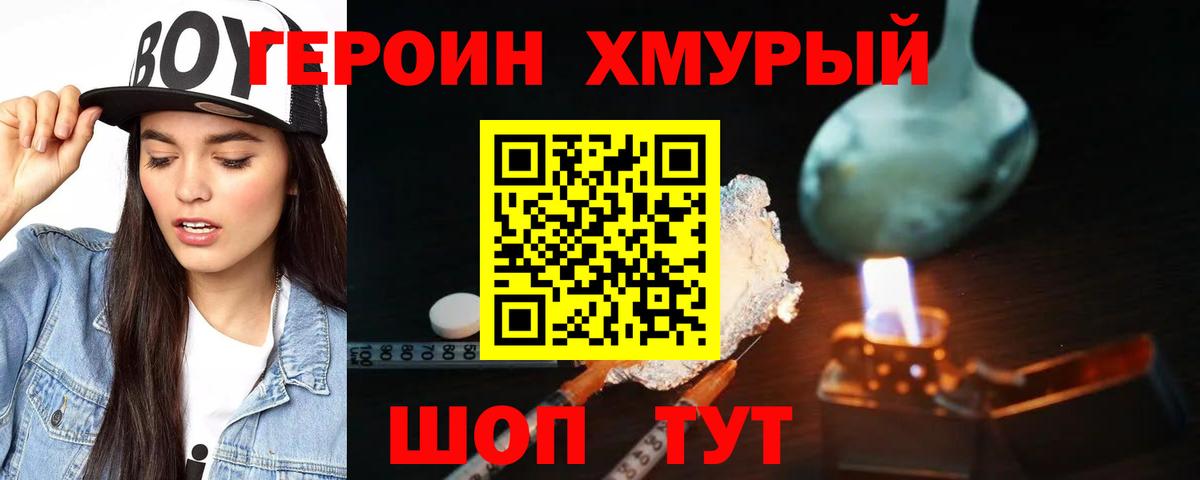 Трёхгорный  Героин  Вход с VPN  Героин Афган 