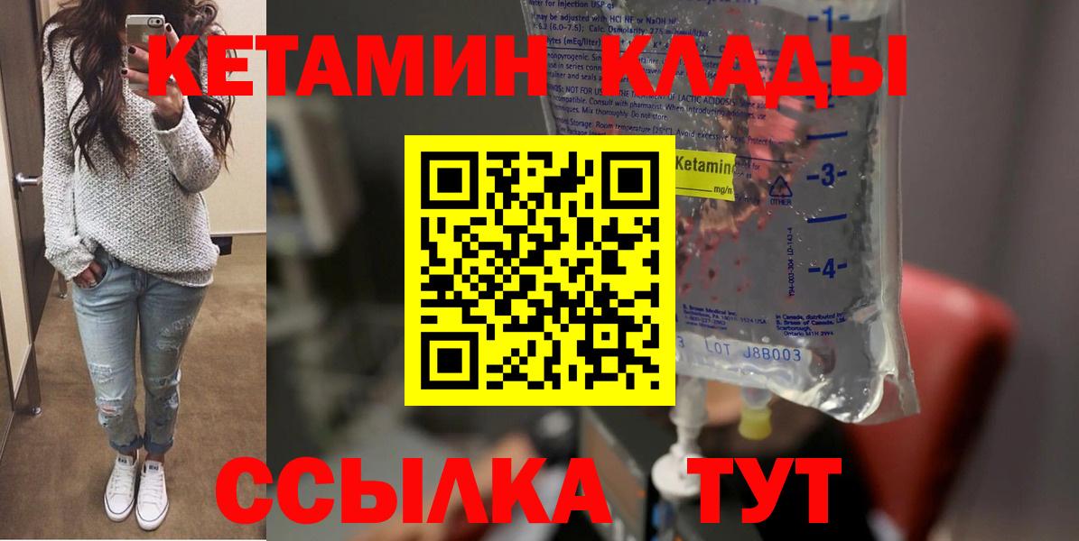 КЕТАМИН ketamine  Кетамин VHQ  Вход с VPN  Трёхгорный 