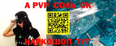 альфа пвп VHQ Гусиноозёрск