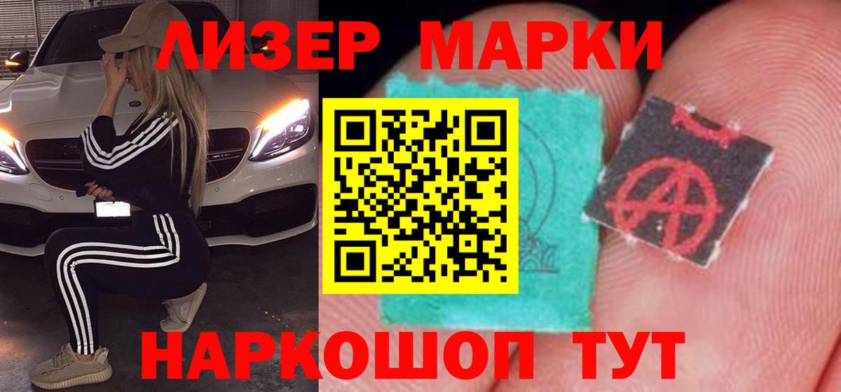 LSD-25 экстази ecstasy Трёхгорный