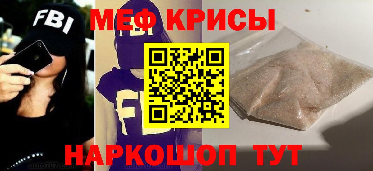 Мефедрон  Трёхгорный