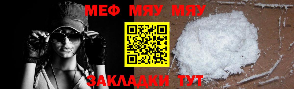 Мефедрон VHQ  Меф  Трёхгорный  blacksprut сайт  Вход с VPN 