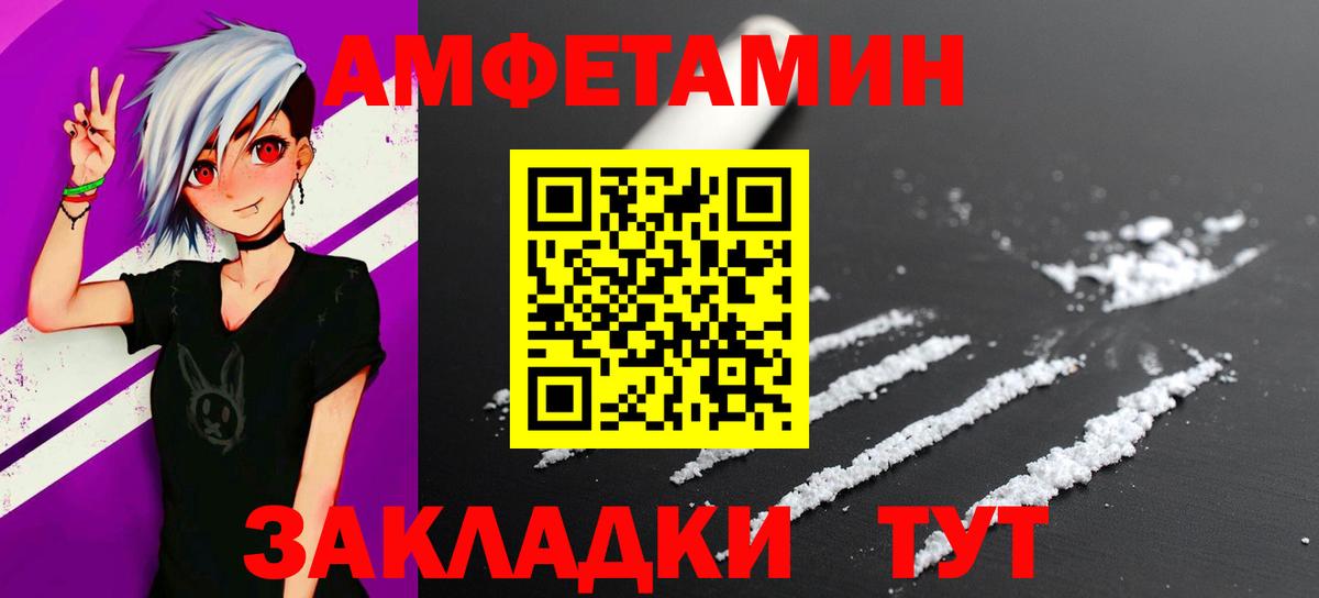 Метамфетамин винт Трёхгорный