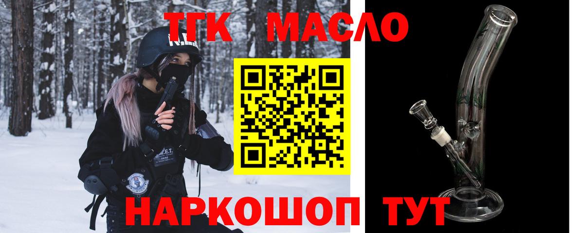 Трёхгорный  ТГК гашишное масло  Дистиллят ТГК THC oil  Вход с VPN 