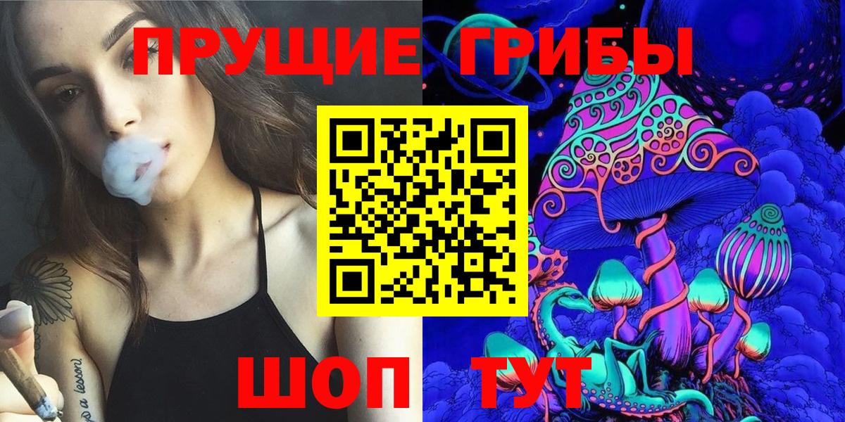 Галлюциногенные грибы Magic Shrooms  Вход с VPN  закладки  Трёхгорный 